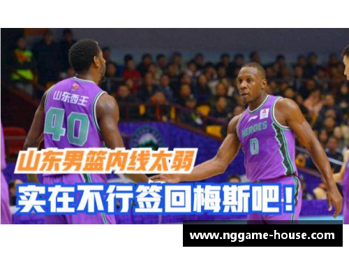 NG体育转会季启幕！CBA豪门球队密谋签下多名外援球员 - 副本